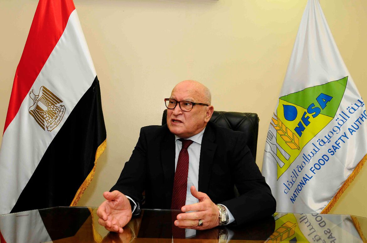 هيئة سلامة الغذاء