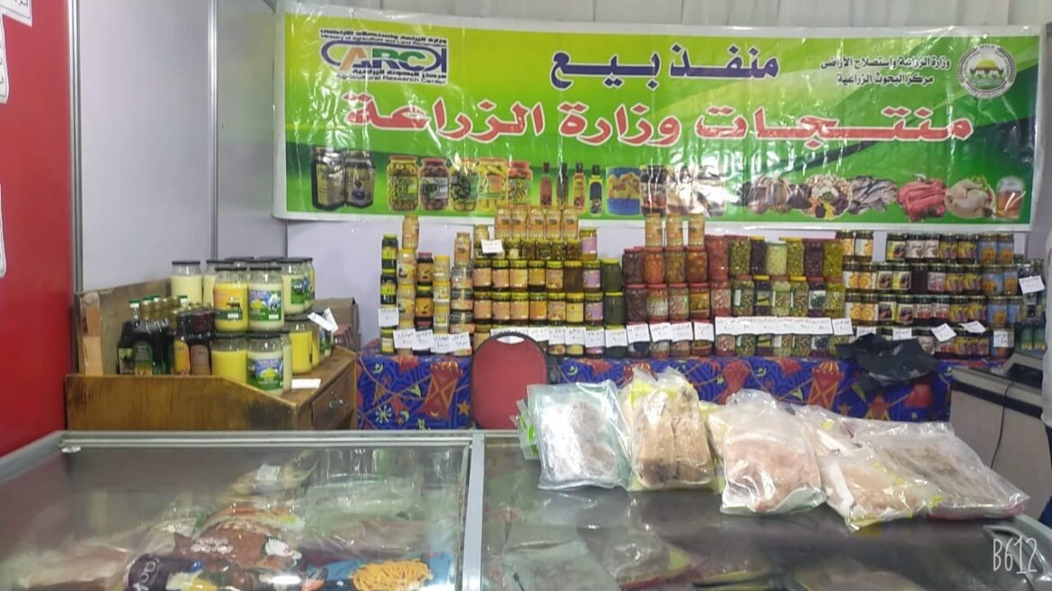 الزراعة